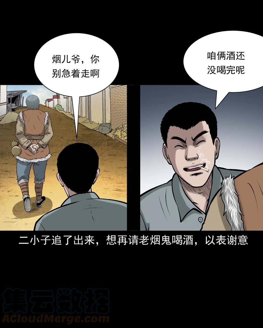 522 老烟鬼976