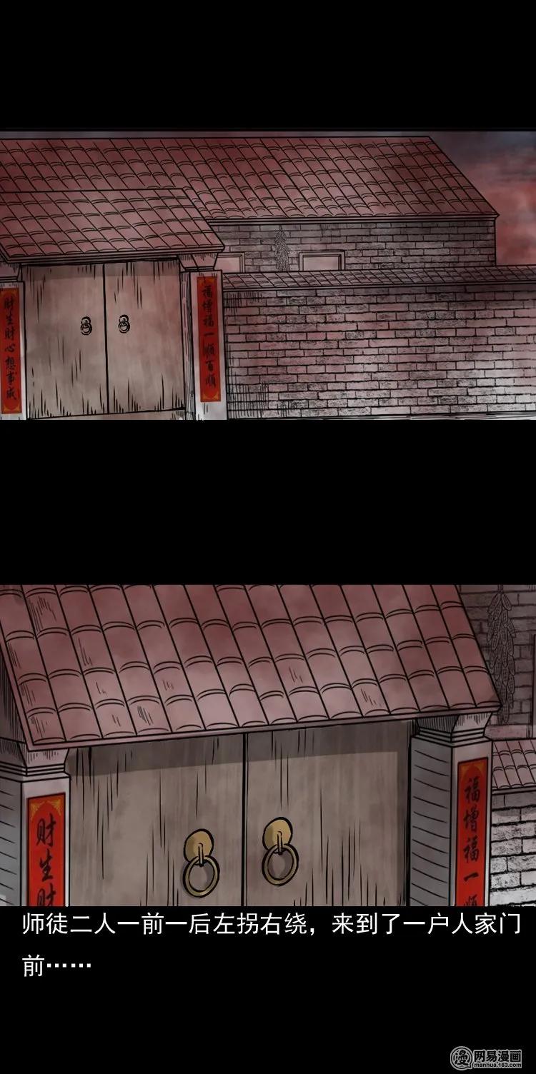 144 马疯子师徒捉妖（上）31