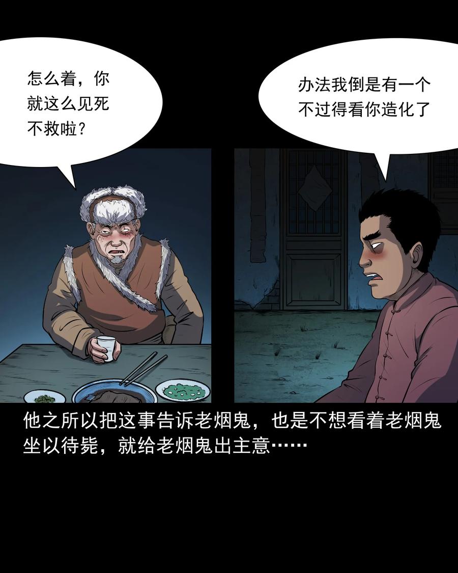 347 老烟鬼（十四）14