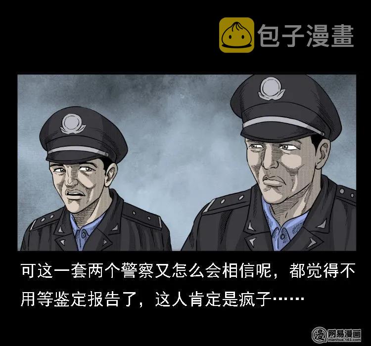 35 马疯子46