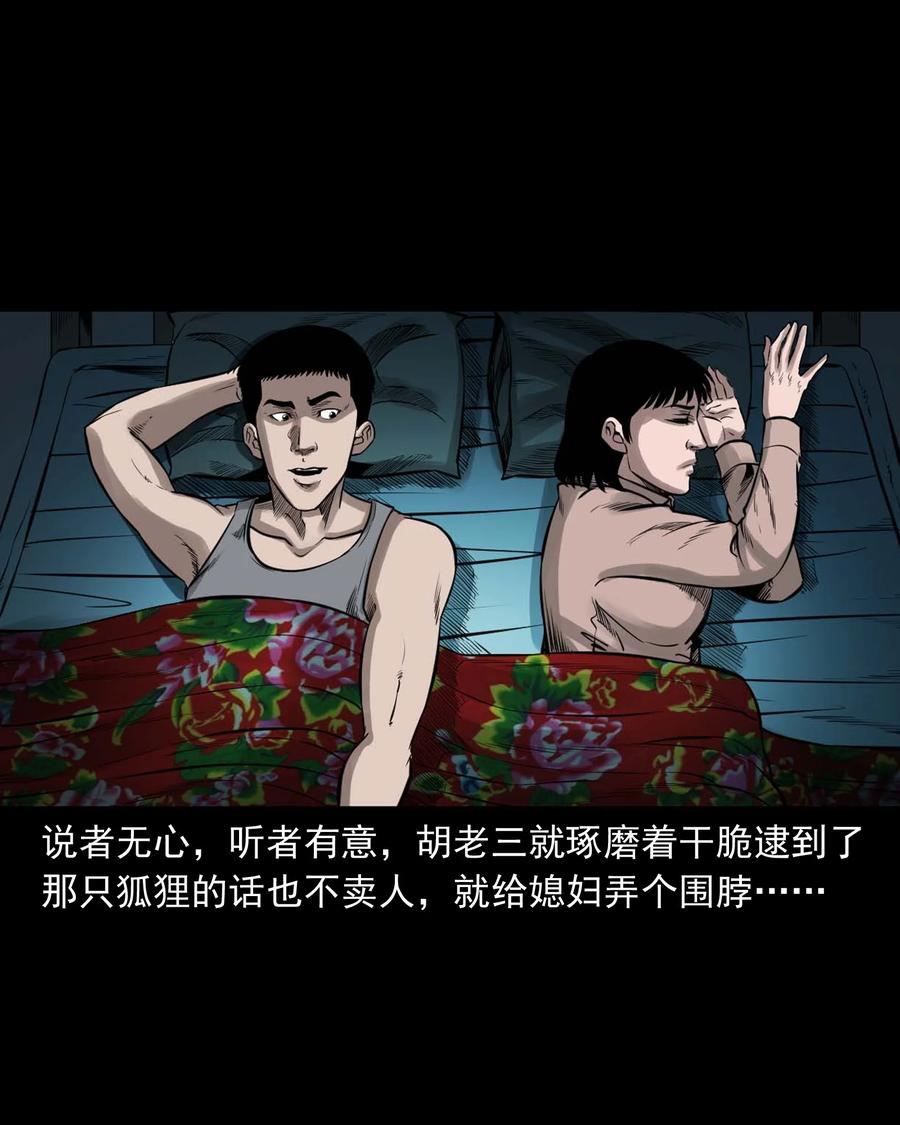 545 狐狸围脖16