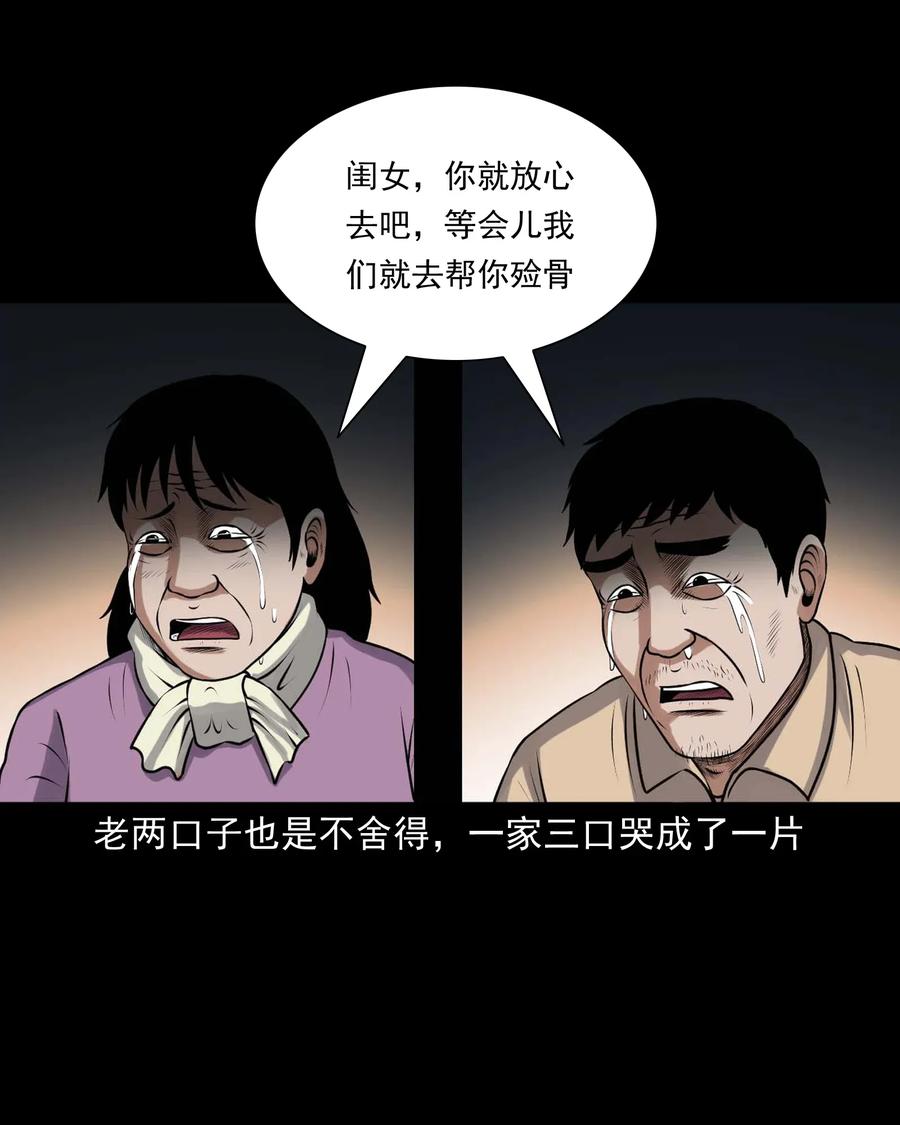 421 老烟鬼（49）26