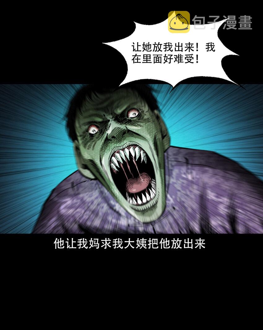 643 死人托梦13