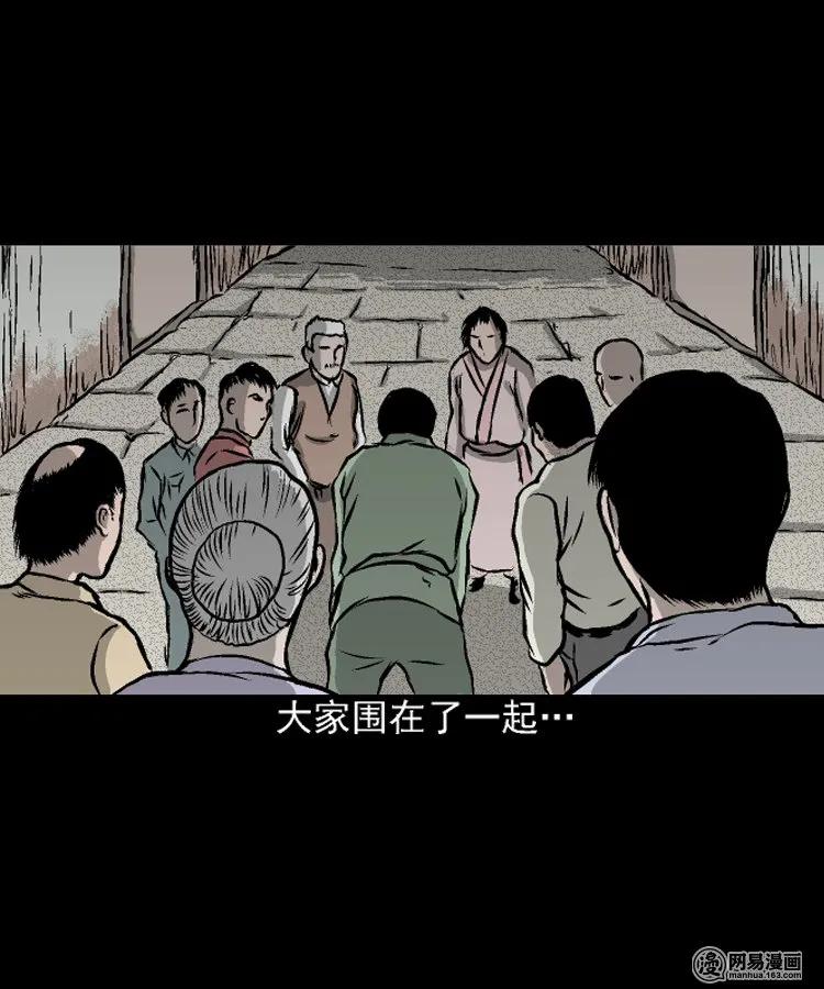 208 民国诡事（一）11