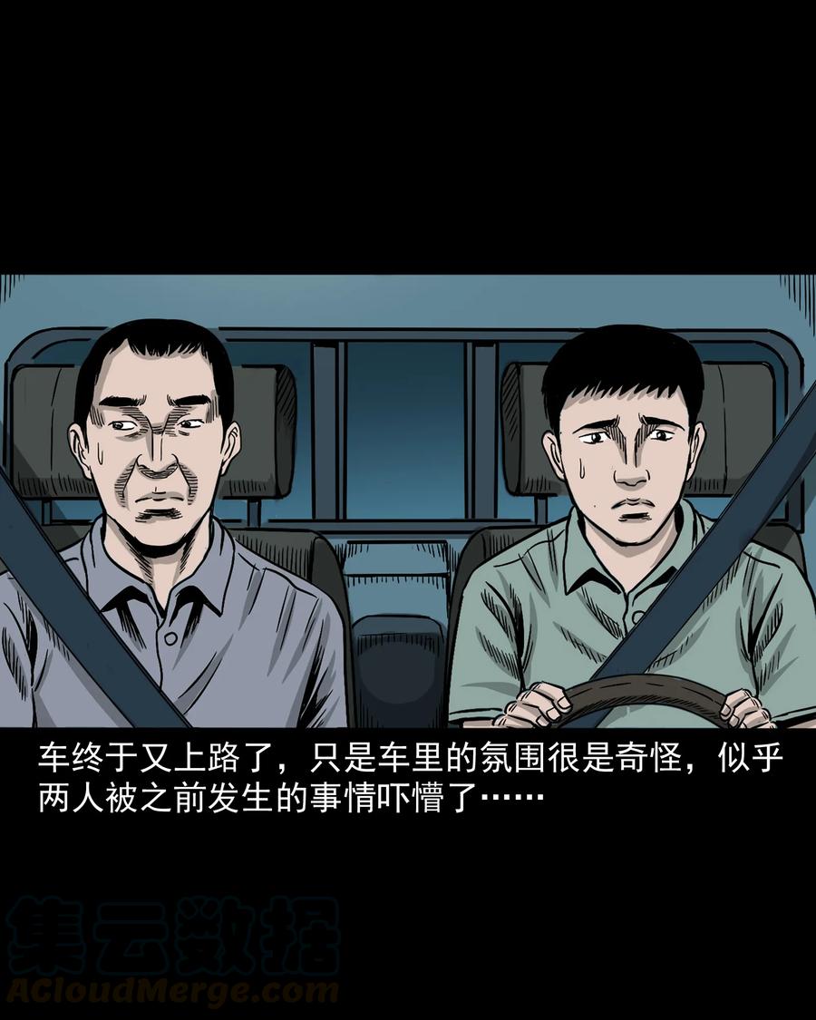 304 十里诡路50