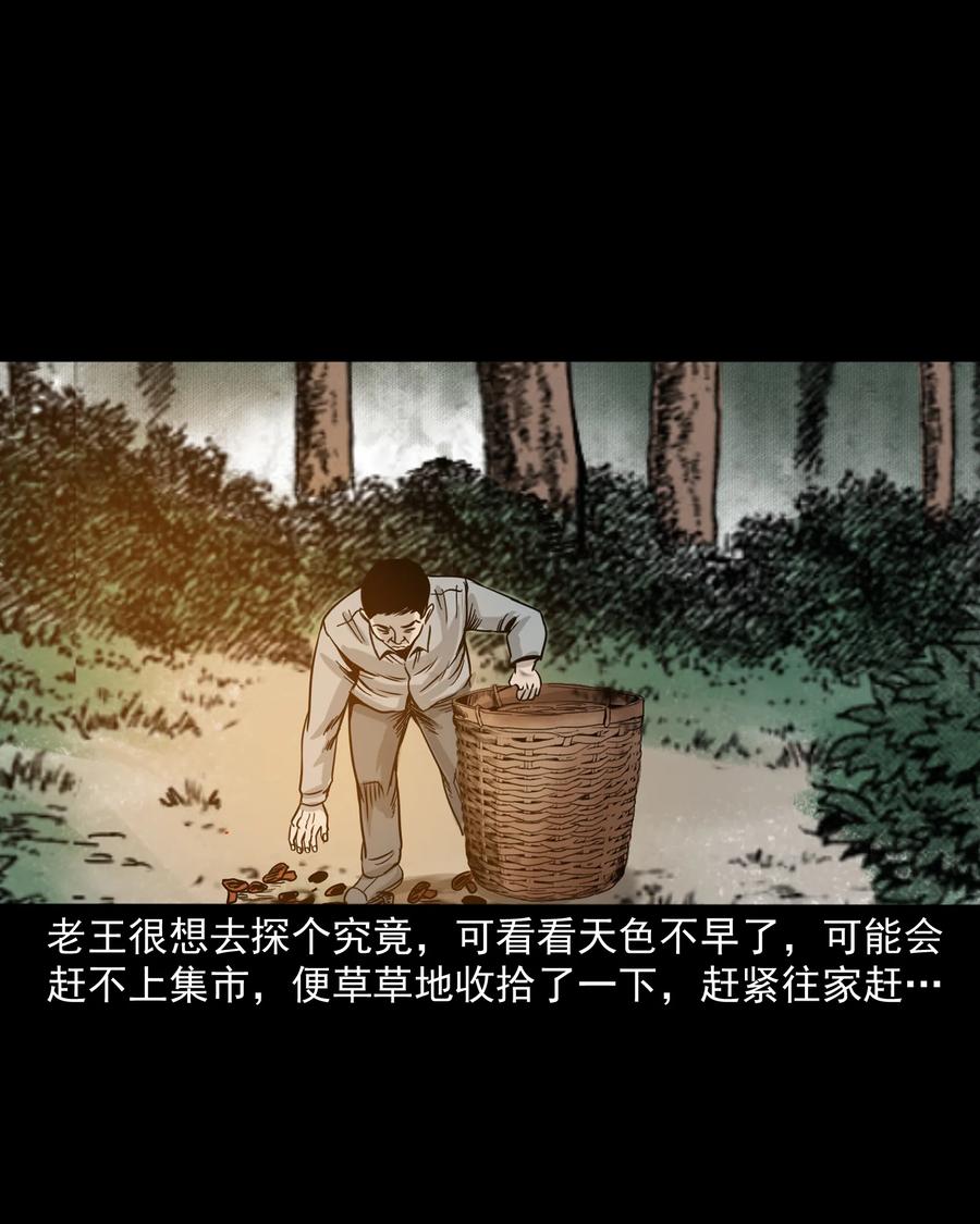 280 拦路鬼15