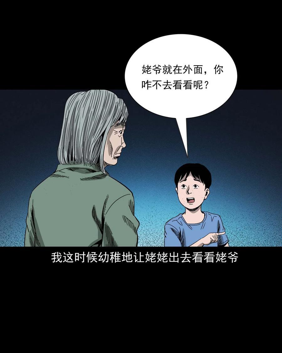 446 镜中何人61