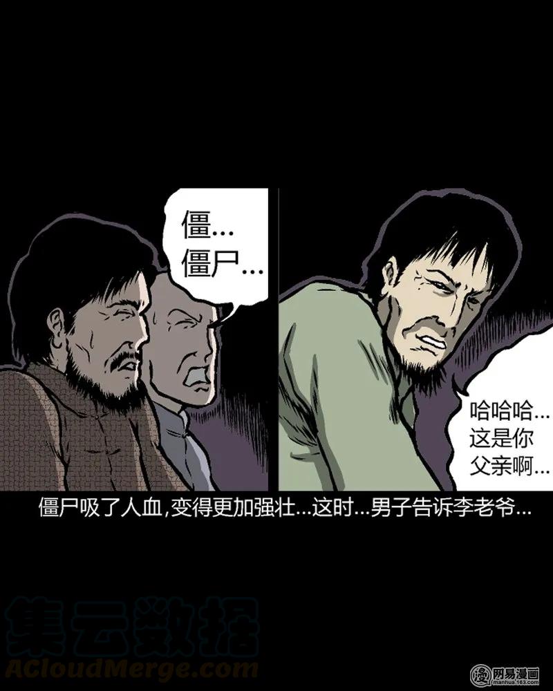 210 民国诡事（三）44