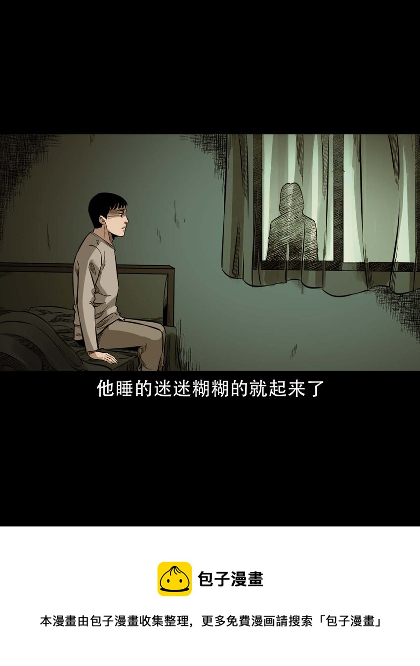 588 窗外索魂的人44