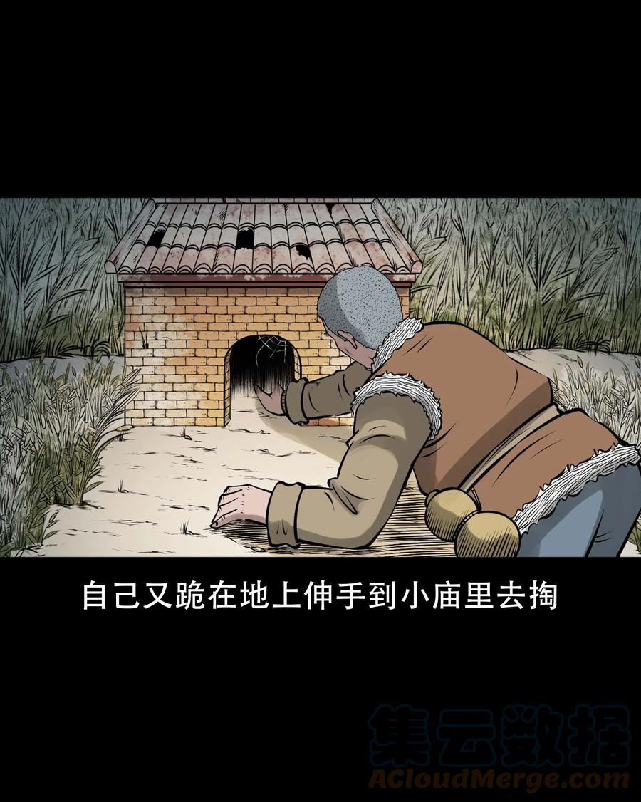 562 老烟鬼2022贺岁篇51