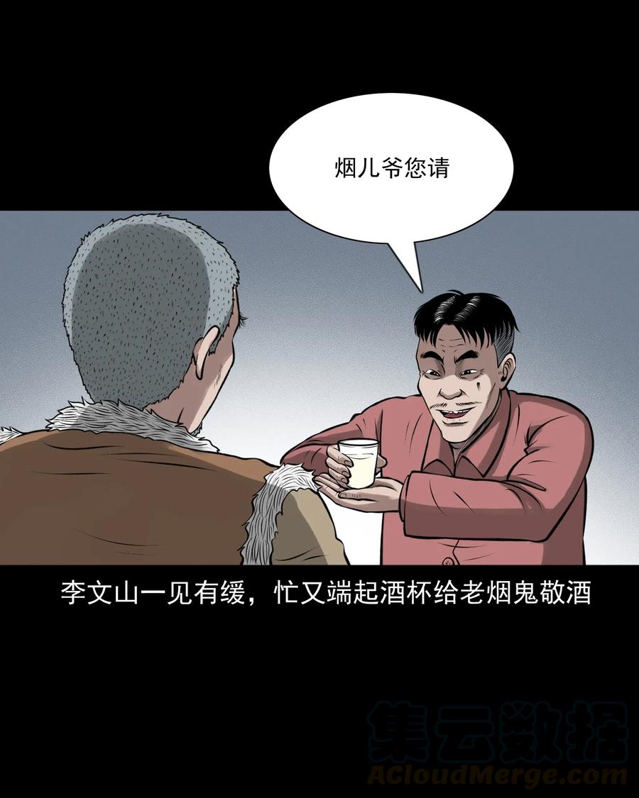 462 老烟鬼695