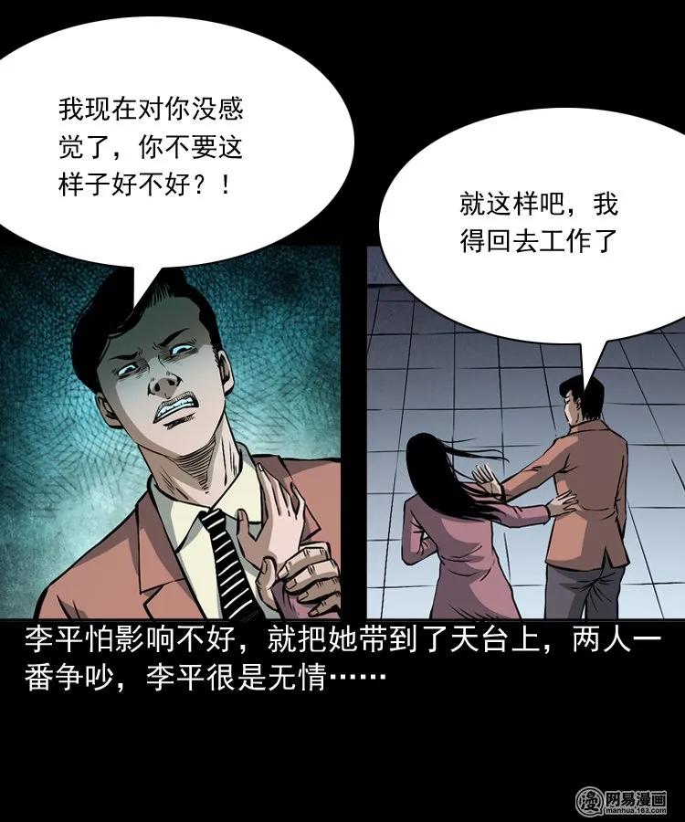 160 猛鬼大厦（上）54