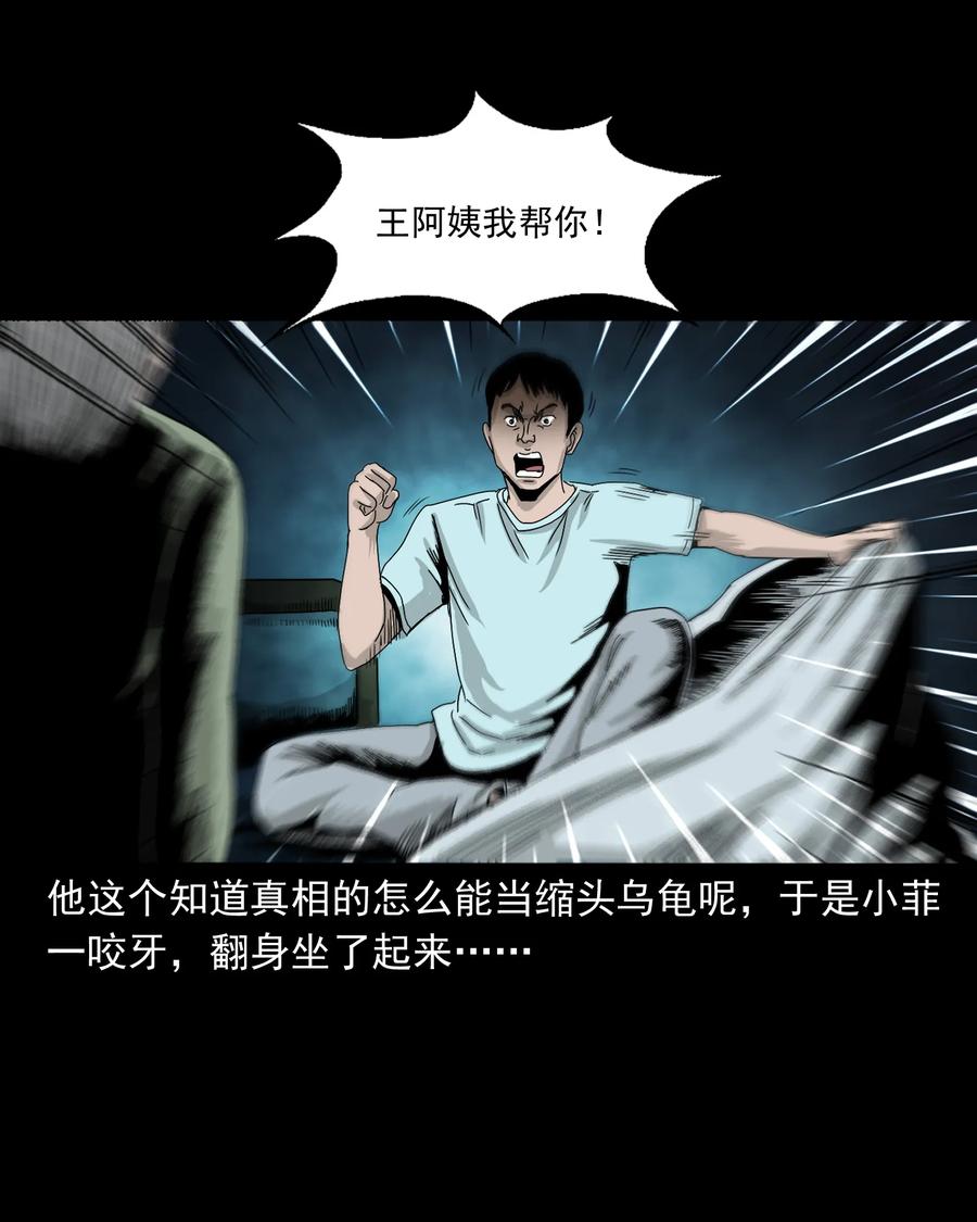 392 助鬼为乐73