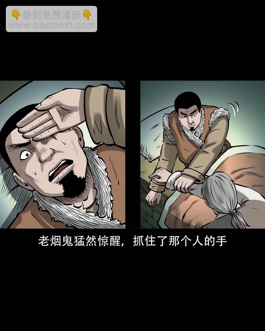 575 老烟鬼125话37