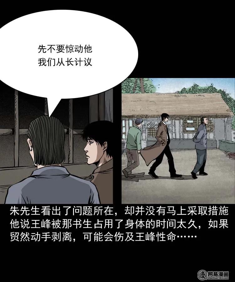 180 阴阳眼（十）33