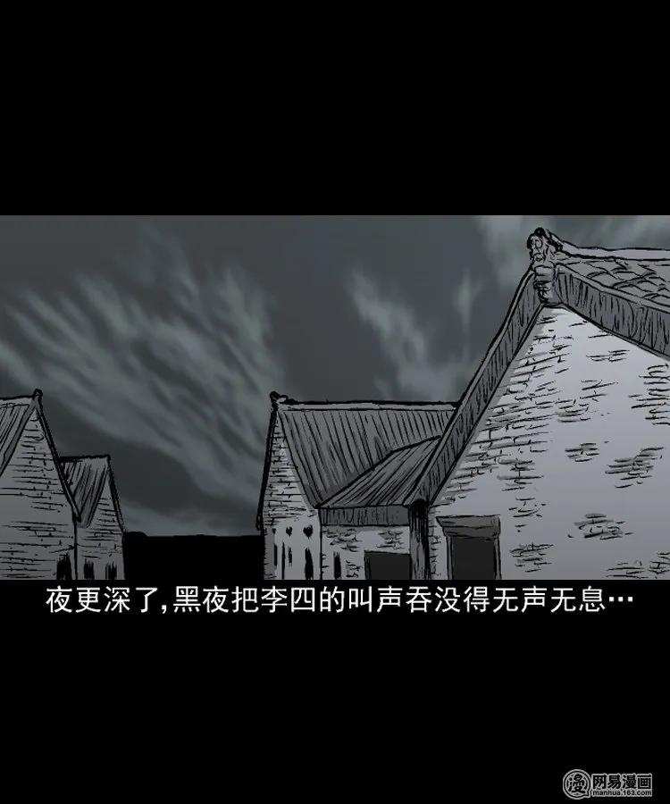 208 民国诡事（一）9