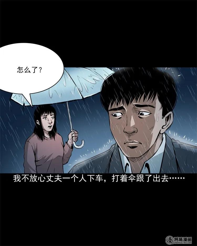 201 雨夜推车人19