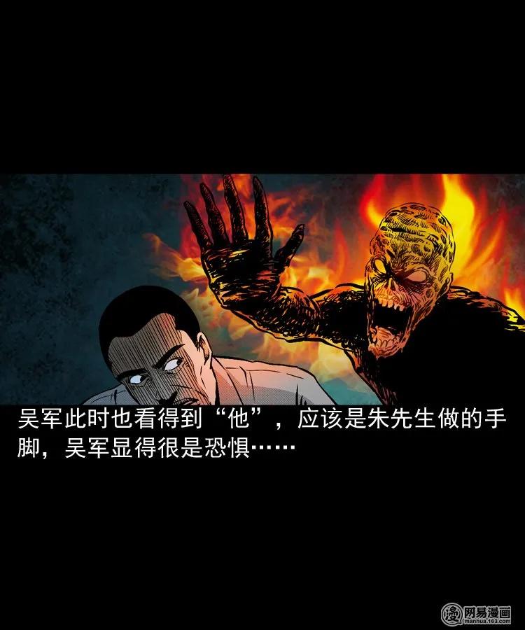 153 阴阳眼（三）59