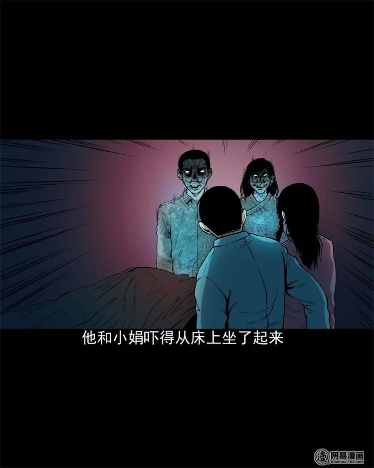 204 民宿惊魂62