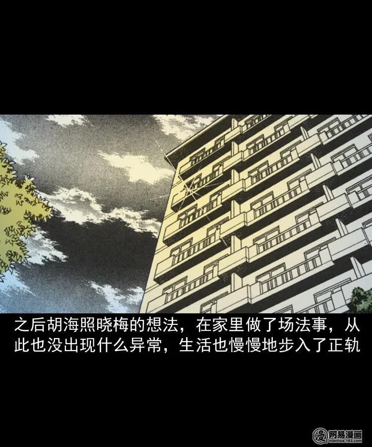 163 新屋里的敲门声90