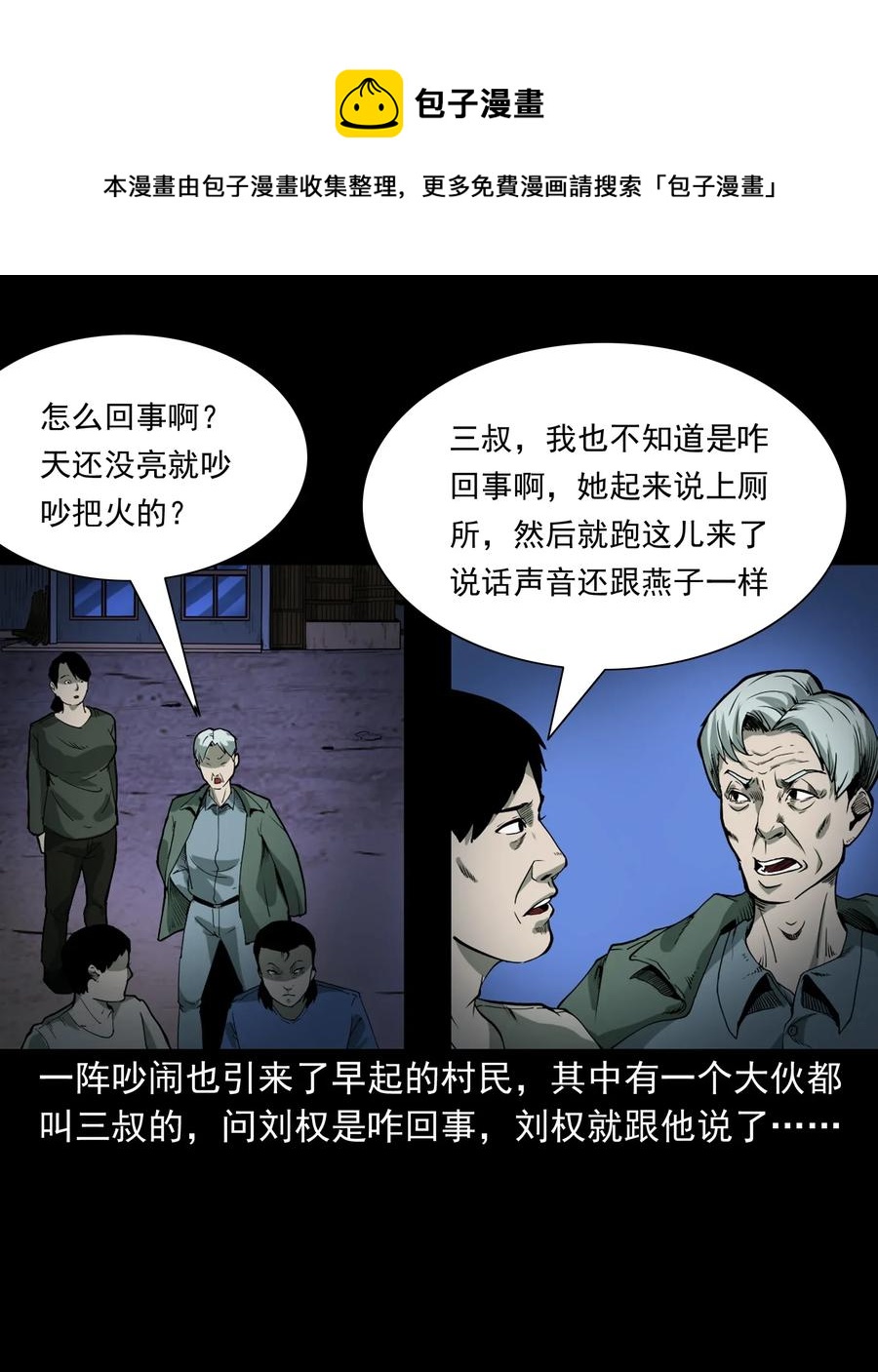 426 上身239