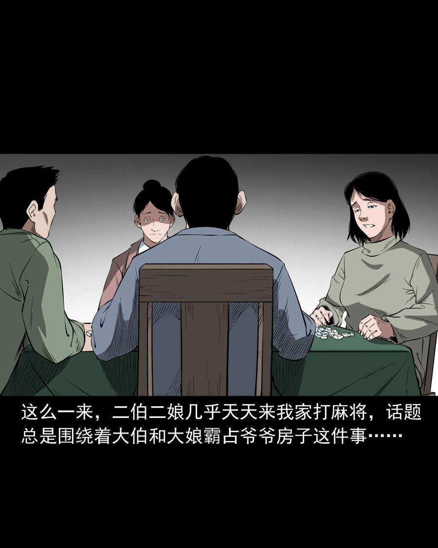 329 爷爷的旧屋17
