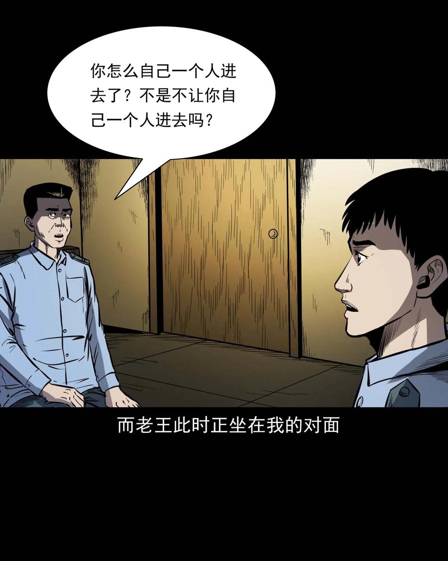 321 诡画像37