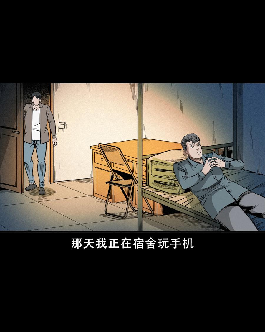 572 笔仙事件2