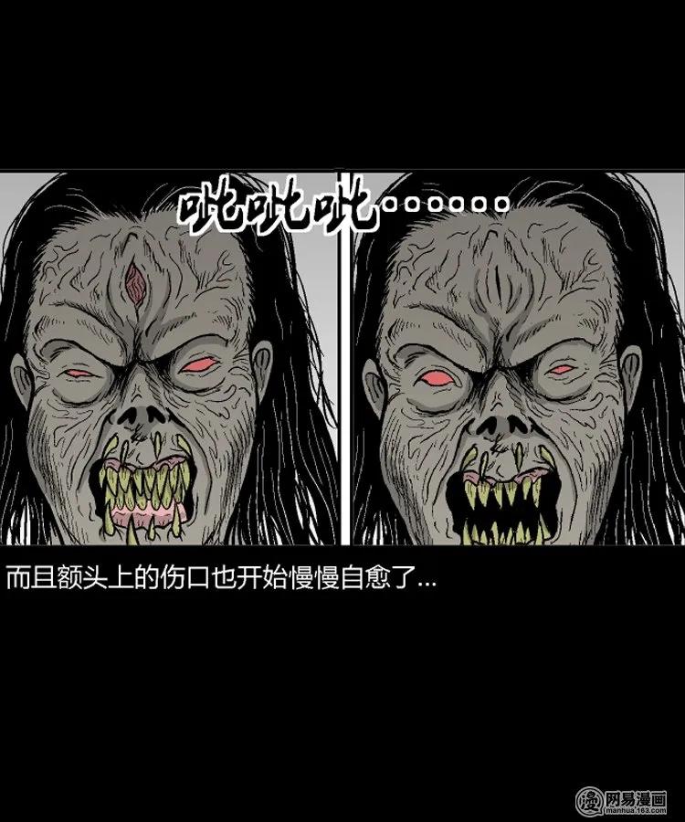 211 民国诡事（四）53