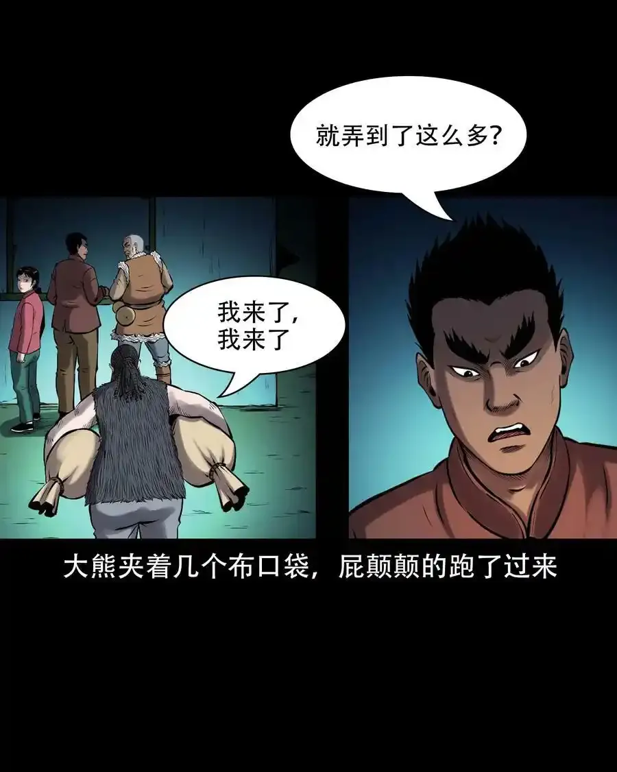 627 老烟鬼154话38