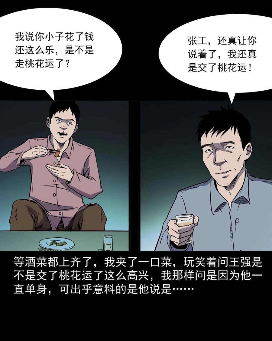 295 司机王强的故事14