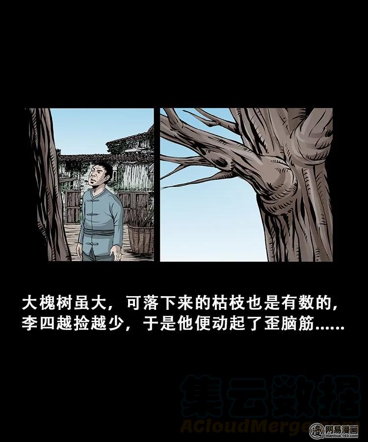 104 邪树15