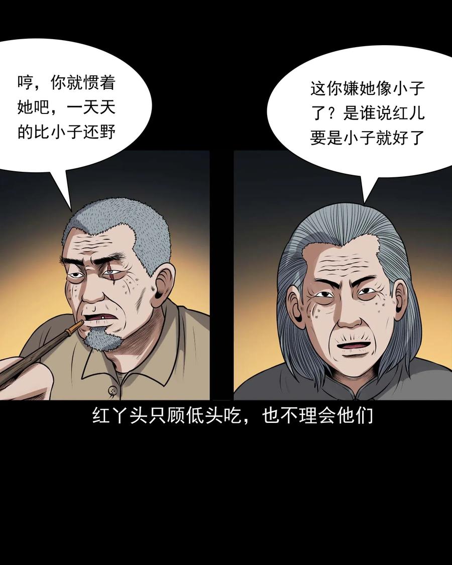 421 老烟鬼（49）41