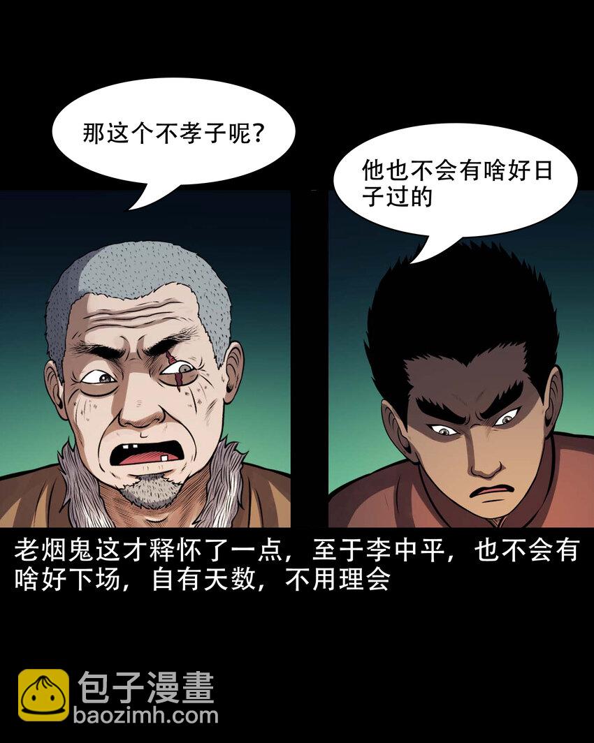 603.2 老烟鬼141话24