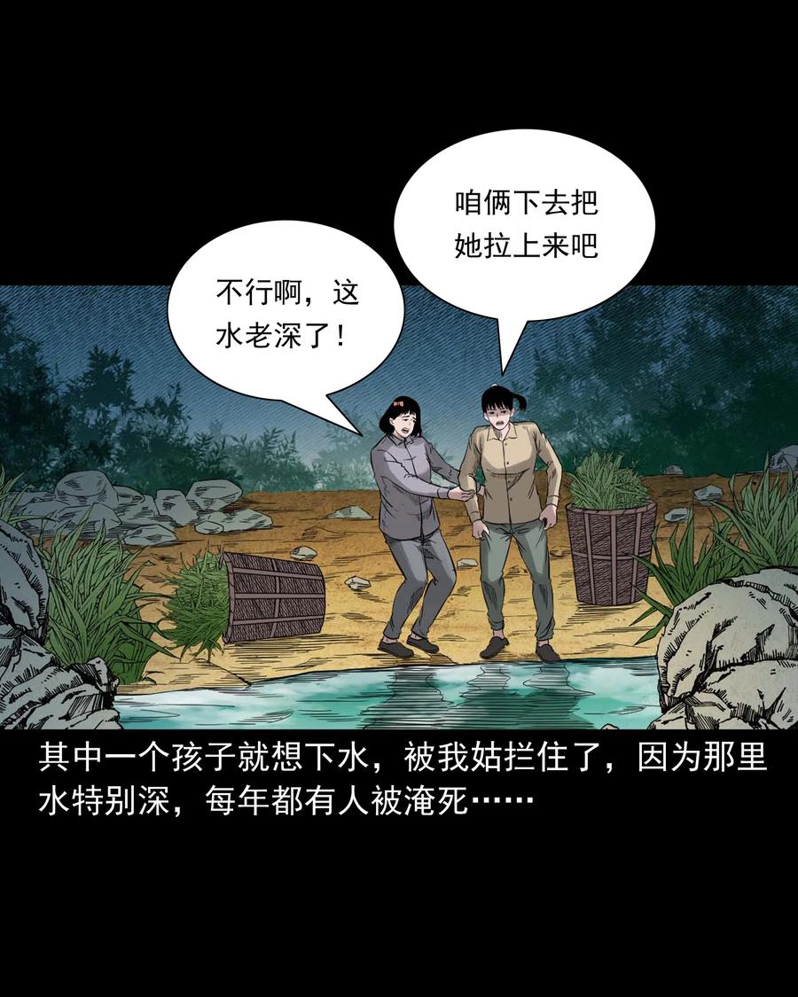 525 水鬼秘闻20