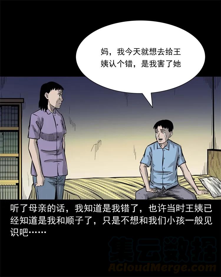 262 鬼剃头64