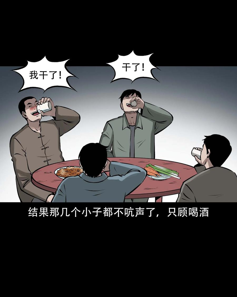 581 老烟鬼128话43