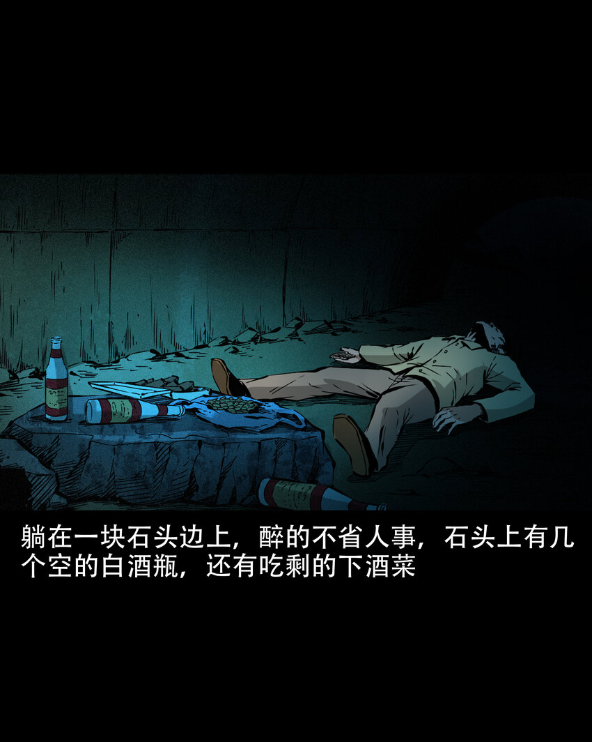 638 见诡二三事38