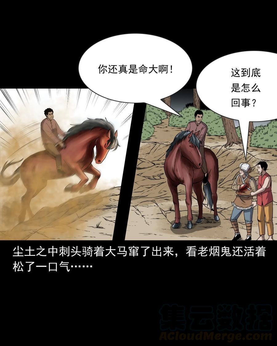359 老烟鬼（十八）72