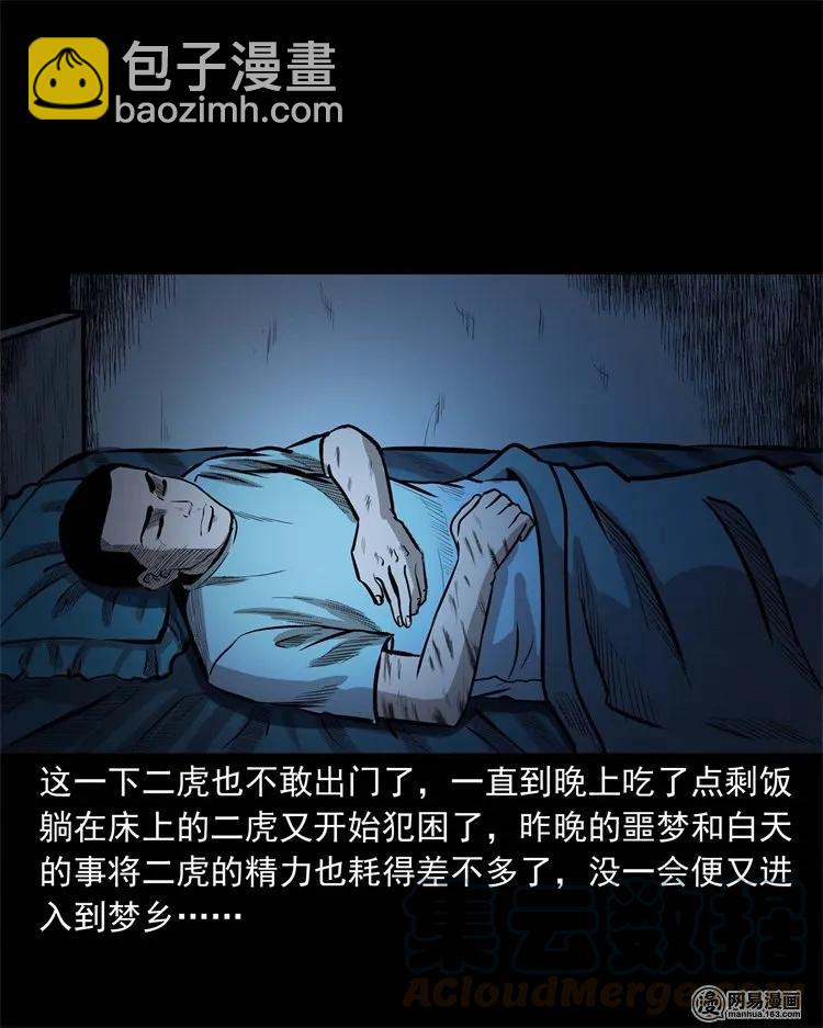 230 梦中脱皮40