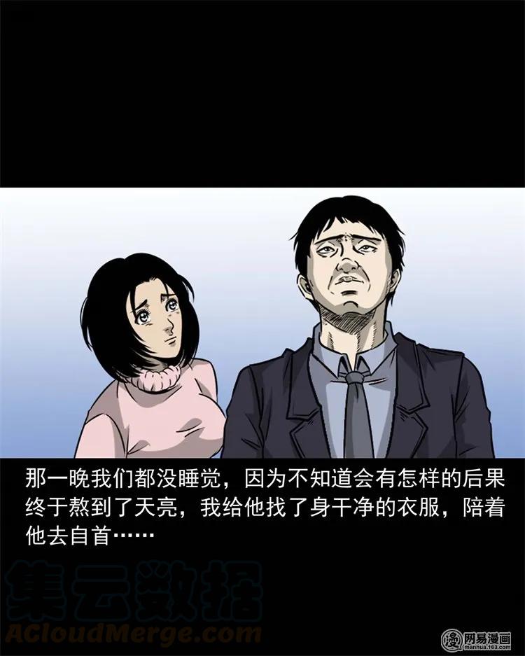 231 心理罪76