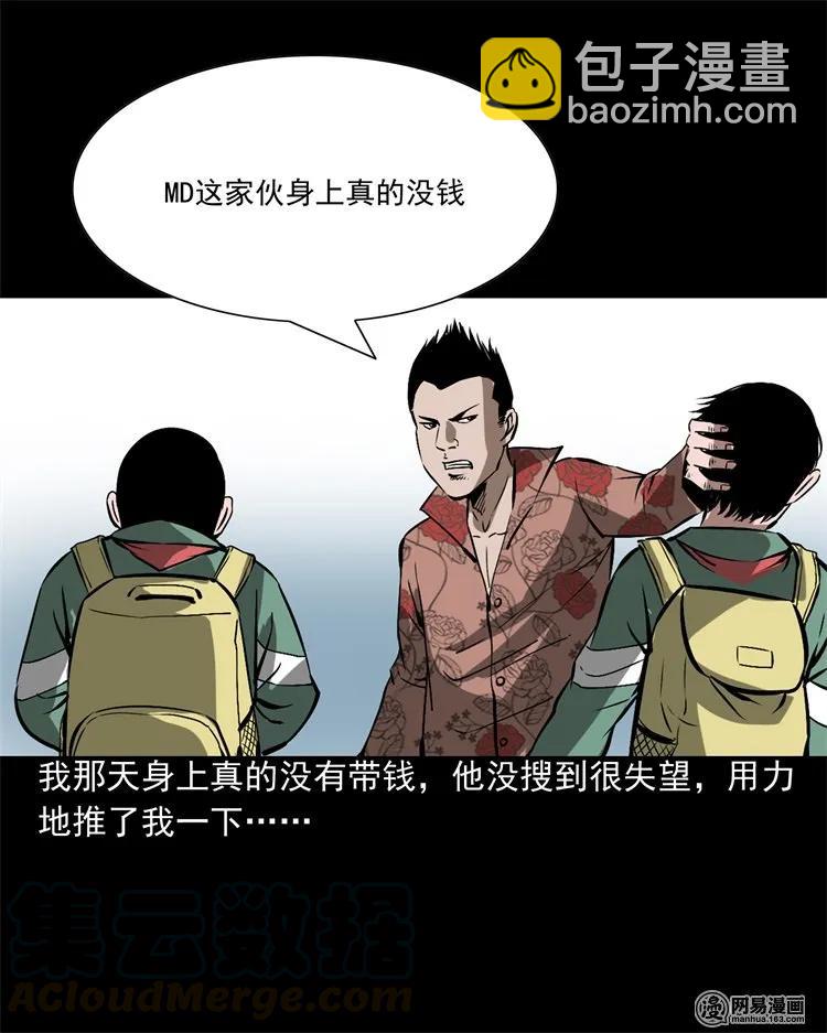 213 不要欺负他16