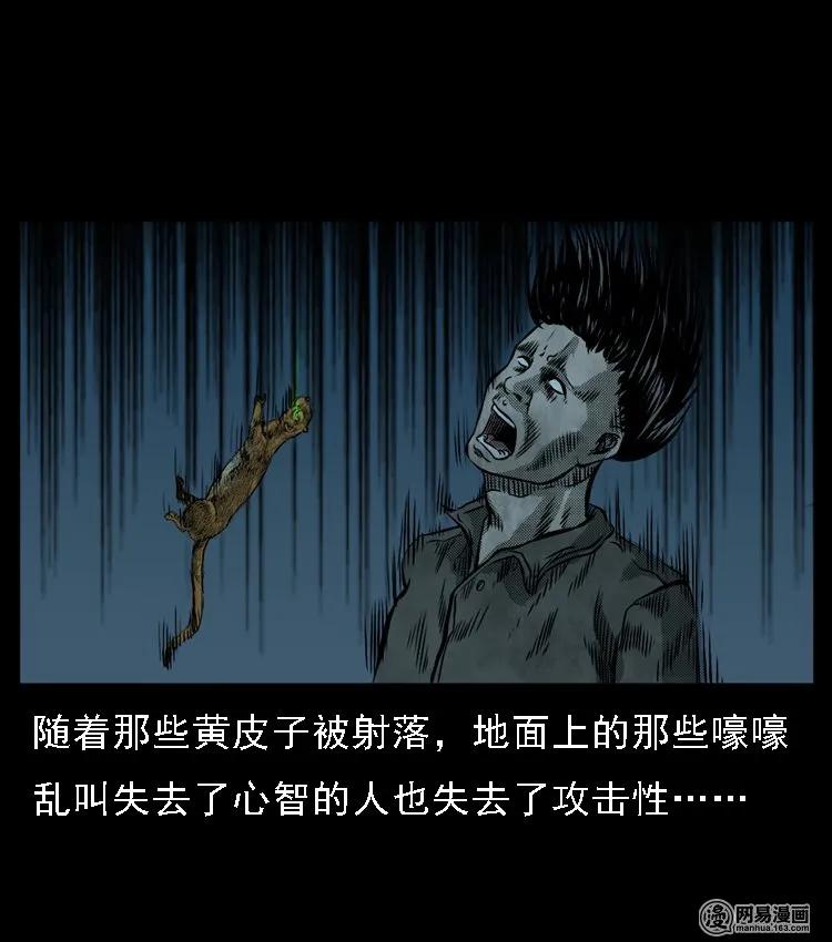 52 富一刀战黄妖（中）17