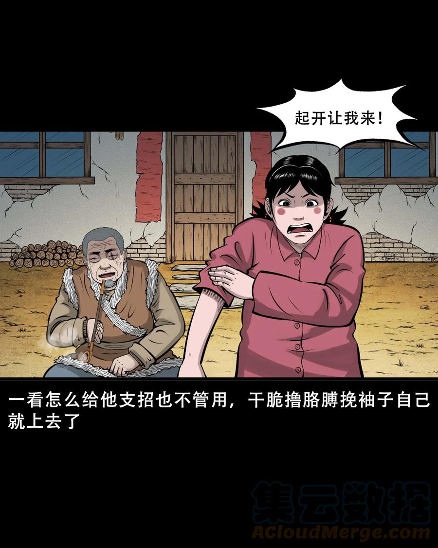 550 老烟鬼112话3