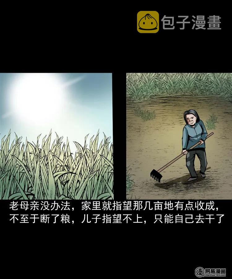 191 不孝招雷劈8