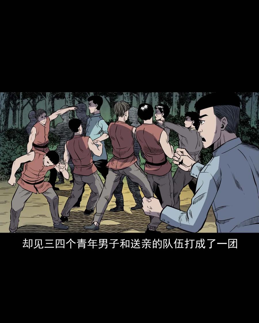 308 鬼抬轿23