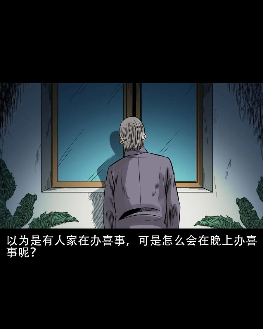 578 成珠楼诡闻38