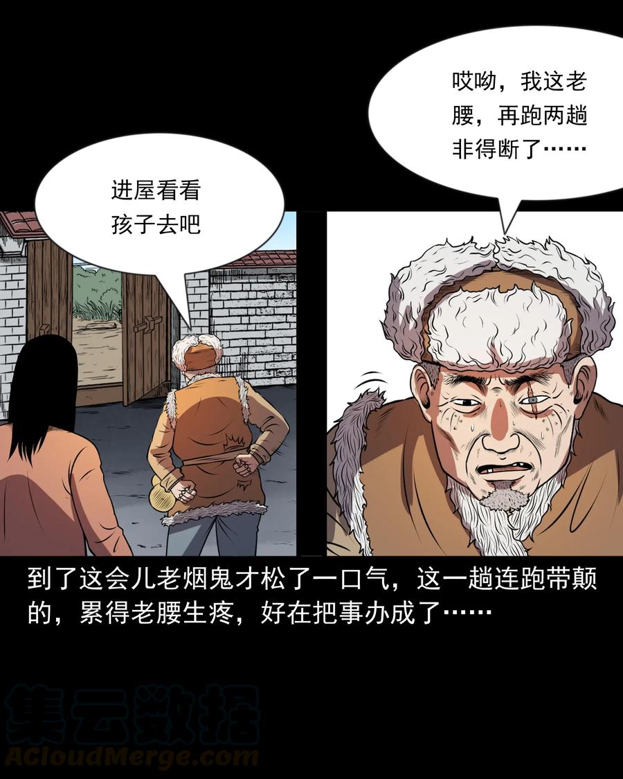 365 老烟鬼（二十一）56