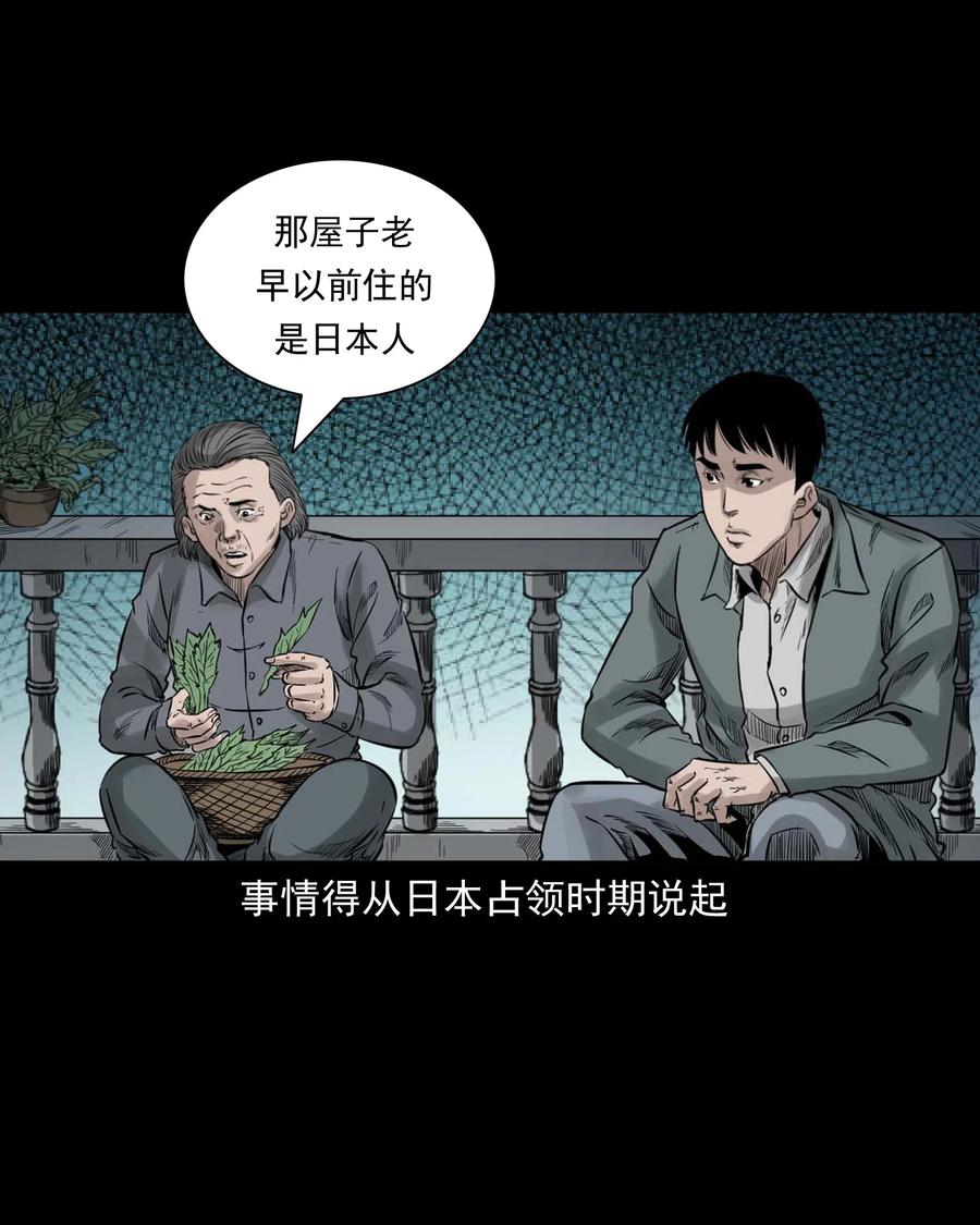 531 诡见闻41