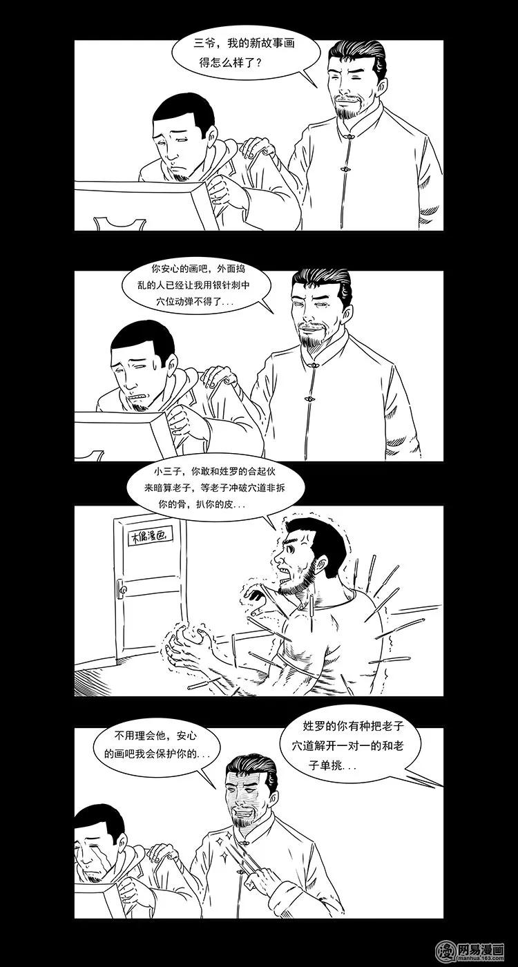 65 异术57